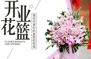 山西晋中灵石县粱家焉乡花篮配送
