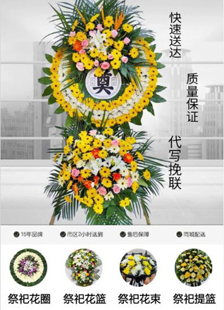 山西晋中灵石县粱家焉乡花圈代送
